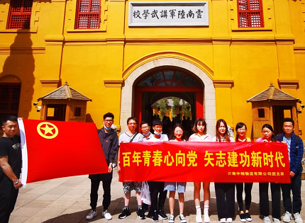 公司团支部开展“百年青春心向党、矢志