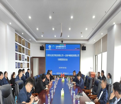 中畅公司联合战略合作伙伴开展车辆管理